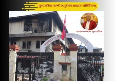 सुन्दरहरैंचा जाग्दै छ, टुटेका मनहरू जोडिँदै छन्