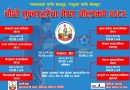 चौथो सुन्दरहरैंचा मेयर गोल्डकप जेठ १६ गते देखि सुरु हुँदै