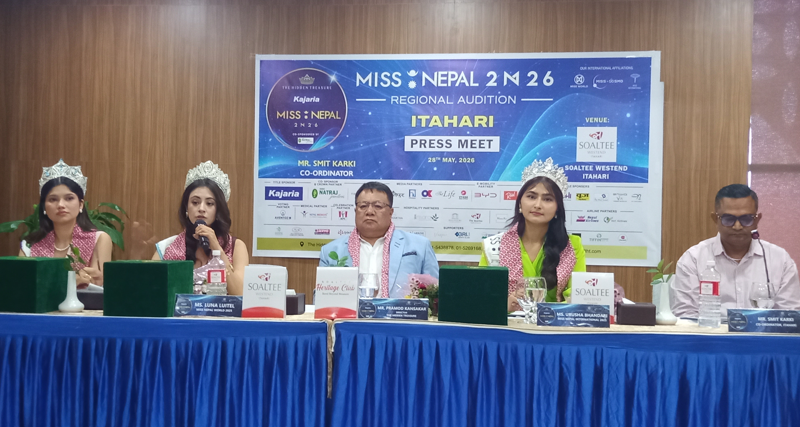 मिस नेपाल २०२६’ मा ठूला परिवर्तन, इटहरीबाट सुरु हुँदै नयाँ संस्करणको अडिसन