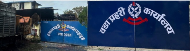 इटहरी प्रहरी कार्यलय पुनजीर्वित,वडा प्रहरी कार्यलयकाे रुपमट सञ्चालन गरिने