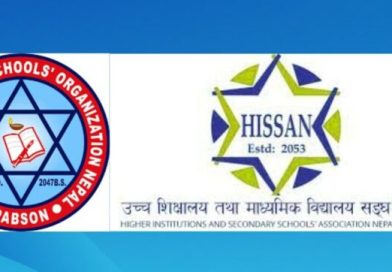 समता शुल्क’को नाममा शिक्षामा ३ प्रतिशत कर लगाउने निर्णयको विरोध, निजी क्षेत्र आन्दोलनमा उत्रिने चेतावनी