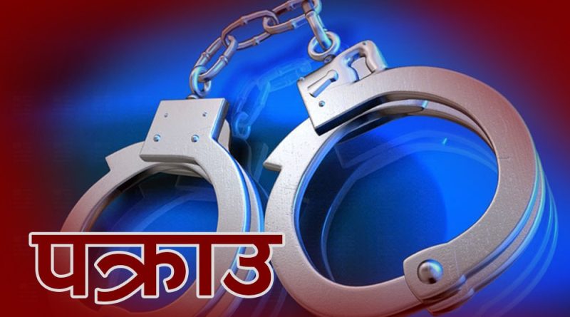 मेची खोलाको बाटो हुँदै अवैध रूपमा नेपाल छिर्न खोज्ने बङ्गलादेशी नागरिक पक्राउ मेची खोलाको बाटो हुँदै अवैध रूपमा नेपाल छिर्न खोज्ने बङ्गलादेशी नागरिक पक्राउ