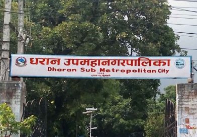 धरानले पाए ८६ करोडभन्दा बढी सङ्घीय बजेट, ‘व्यक्तिको पहल होइन नियमित वित्तीय हस्तान्तरण’