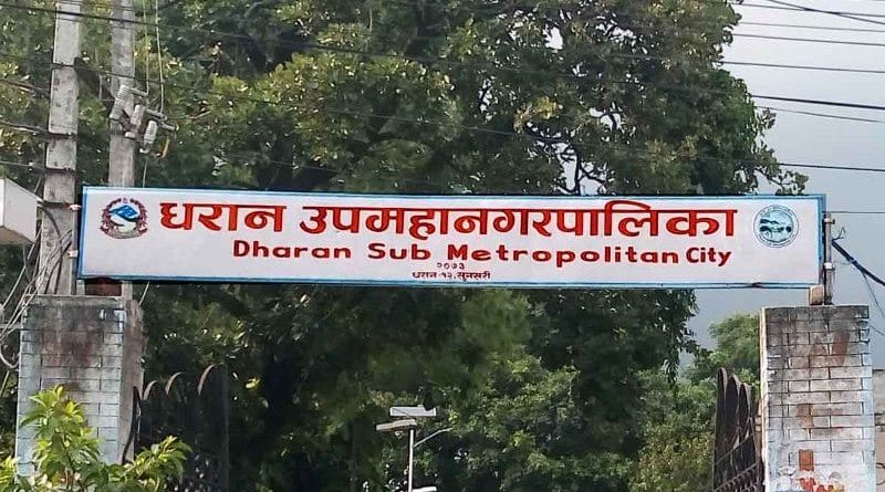 धरानले पाए ८६ करोडभन्दा बढी सङ्घीय बजेट, ‘व्यक्तिको पहल होइन नियमित वित्तीय हस्तान्तरण’