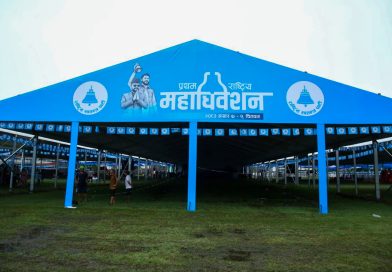 रास्वपाको नयाँ रणनीति : महिला र समावेशी नेतृत्वलाई केन्द्रमा राख्दै विधान संशोधन रास्वपाको नयाँ रणनीति : महिला र समावेशी नेतृत्वलाई केन्द्रमा राख्दै विधान संशोधन