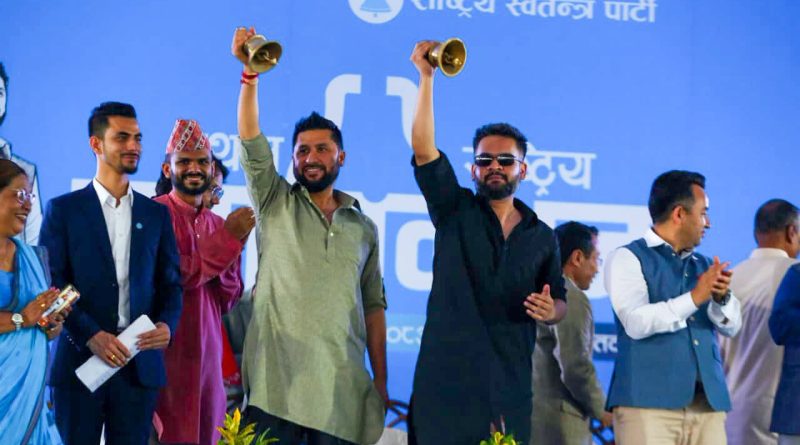 महाधिवेशनबाट रास्वपाको सन्देश : अब विरोधको होइन, नेतृत्वको दाबी