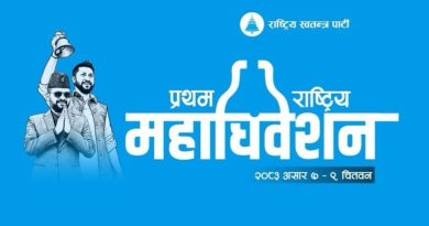 भरतपुरमा रास्वपाको पहिलो राष्ट्रिय महाधिवेशनको भव्य तयारी, ४० हजार सहभागी हुने अपेक्षा