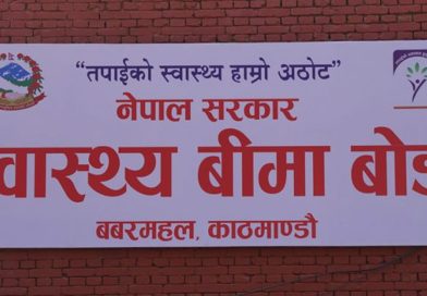 स्वास्थ्य बिमा सुधारका लागि सरकार सक्रिय, सेवा गुणस्तर र दिगोपनामा जोड स्वास्थ्य बिमा सुधारका लागि सरकार सक्रिय, सेवा गुणस्तर र दिगोपनामा जोड