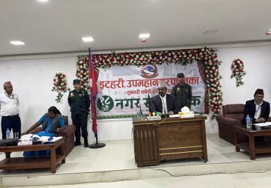 इटहरीले बजेटको आकार घटायो, आगामी आवका लागि २ अर्ब ५२ करोड २८ लाखको बजेट अनुमान