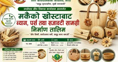 सुन्दरहरैंचा–१२ मा मकैको खोस्टाबाट ब्याग, पर्स तथा सजावटी सामग्री निर्माण तालिम शुभारम्भ