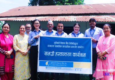 २० बालबालिकाको भविष्य उज्यालो बनाउन लुम्बिनी विकास बैंकको साथ