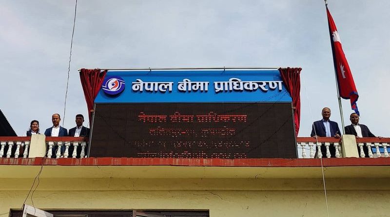 बीमा सर्भेयर निर्देशिकामा संशोधन गर्न संघको माग, ‘नयाँ व्यवस्थाले पेशागत अन्योल बढायो’