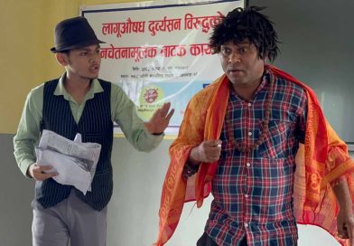 लागुऔषधविरुद्ध बिर्तामोडको विद्यालय अभियान, नाटकमार्फत विद्यार्थीलाई सचेत