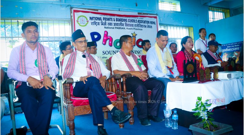 नेशनल प्याब्सनको फोनिक्स ध्वनि प्रशिक्षण : २०० बढी शिक्षक–शिक्षिकाले पाए नयाँ सीप नेशनल प्याब्सनको फोनिक्स ध्वनि प्रशिक्षण : २०० बढी शिक्षक–शिक्षिकाले पाए नयाँ सीप