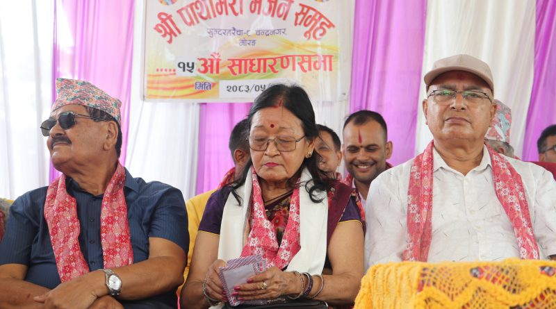 धार्मिक संस्कारसँगै सामाजिक सेवामा सक्रियता बढाउने पाथिभरा भजन समूहको प्रतिबद्धता धार्मिक संस्कारसँगै सामाजिक सेवामा सक्रियता बढाउने पाथिभरा भजन समूहको प्रतिबद्धता