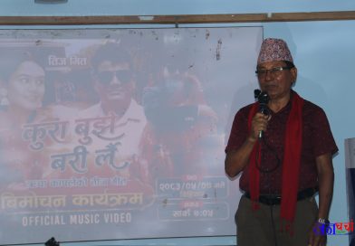 गायिका ऋचा काफ्लेको नयाँ तीज गीत ‘कुरा बुझे बरिलै’ सार्वजनिक