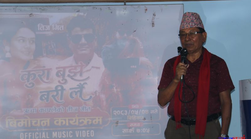 गायिका ऋचा काफ्लेको नयाँ तीज गीत ‘कुरा बुझे बरिलै’ सार्वजनिक