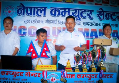 NCC Quiz Mania सिजन–२ को फाइनल असोज ३ गते, प्रथमलाई ११ हजार पुरस्कार