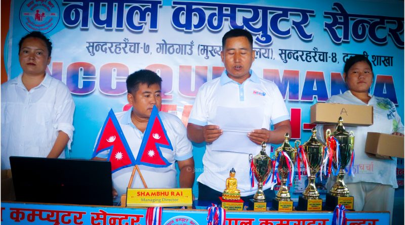 NCC Quiz Mania सिजन–२ को फाइनल असोज ३ गते, प्रथमलाई ११ हजार पुरस्कार