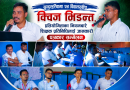 सुन्दरहरैँचामा २४ विद्यालयबीच क्विज भिडन्त, प्रतियोगिताका नियमबारे शिक्षक प्रतिनिधिलाई जानकारी सुन्दरहरैँचामा २४ विद्यालयबीच क्विज भिडन्त, प्रतियोगिताका नियमबारे शिक्षक प्रतिनिधिलाई जानकारी