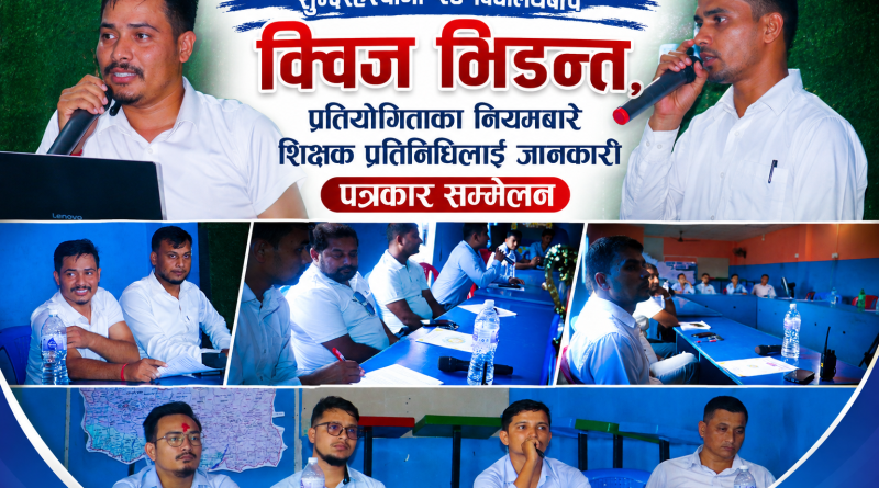 सुन्दरहरैँचामा २४ विद्यालयबीच क्विज भिडन्त, प्रतियोगिताका नियमबारे शिक्षक प्रतिनिधिलाई जानकारी