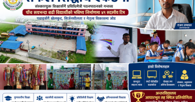 सफल सिद्धार्थ एकेडेमी : संस्कारयुक्त शिक्षासँगै प्रविधिमैत्री पठनपाठनको गन्तव्य सफल सिद्धार्थ एकेडेमी : संस्कारयुक्त शिक्षासँगै प्रविधिमैत्री पठनपाठनको गन्तव्य