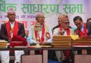 कामधेनु दुग्ध सहकारीको २७औँ साधारणसभा सम्पन्न कामधेनु दुग्ध सहकारीको २७औँ साधारणसभा सम्पन्न